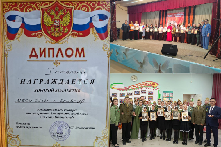 Районный конкурс патриотической песни «Во славу Отечества!».